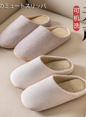 日本进口春夏居家居室内男女无声静音家用软底防滑地板月子棉拖鞋