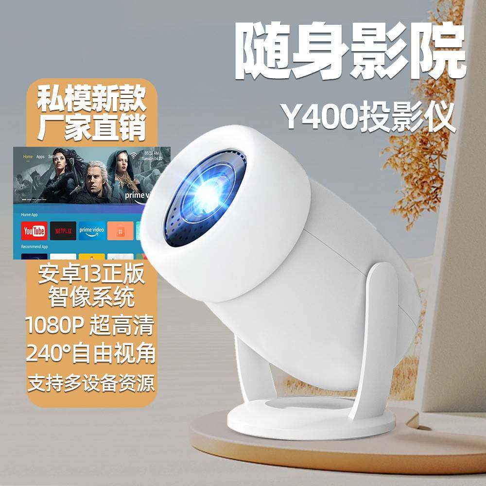 拉车跨境爆款迷你投影仪大屏幕家用4K超高清1080P便携办公户外投