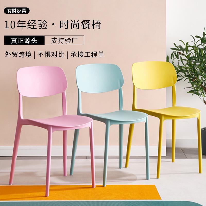 拉车家用餐椅现代简约塑料凳子塑料牛角椅休闲餐椅家用塑料靠背椅