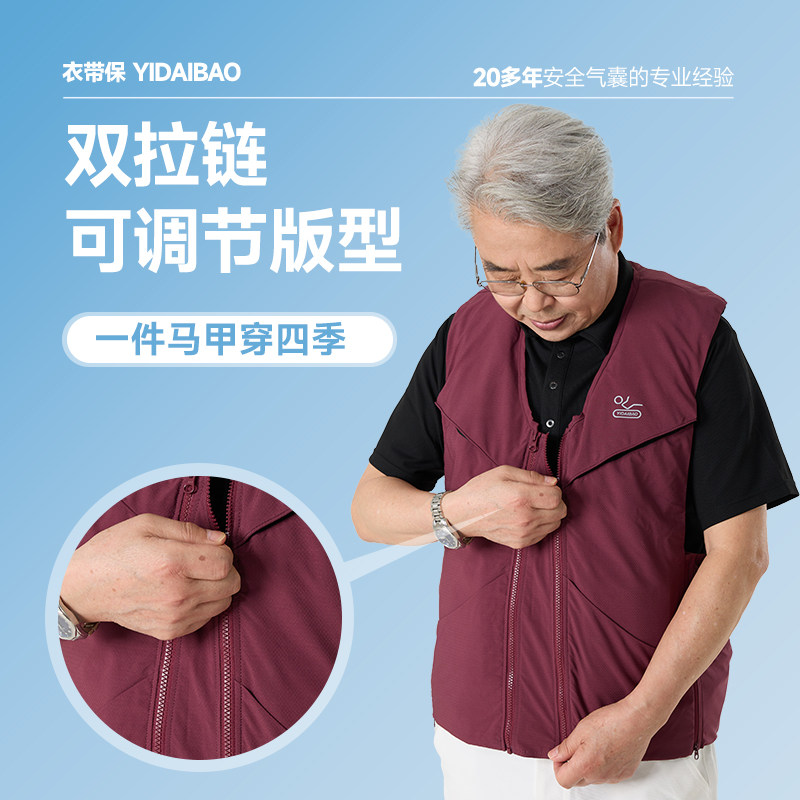 老人防摔马甲服防跌倒神器保护头胸肩智能弹开蓝牙APP气囊衣带保