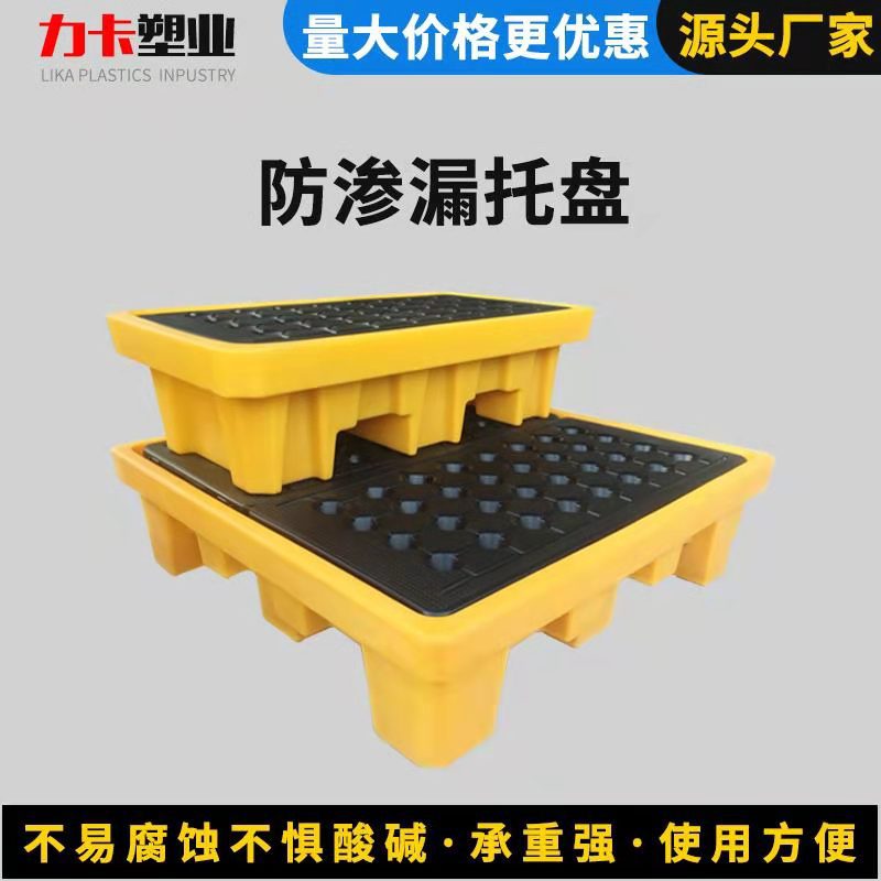 防泄露托盘机油桶接油盘防渗漏平台危废化学品托盘单面防渗漏托盘