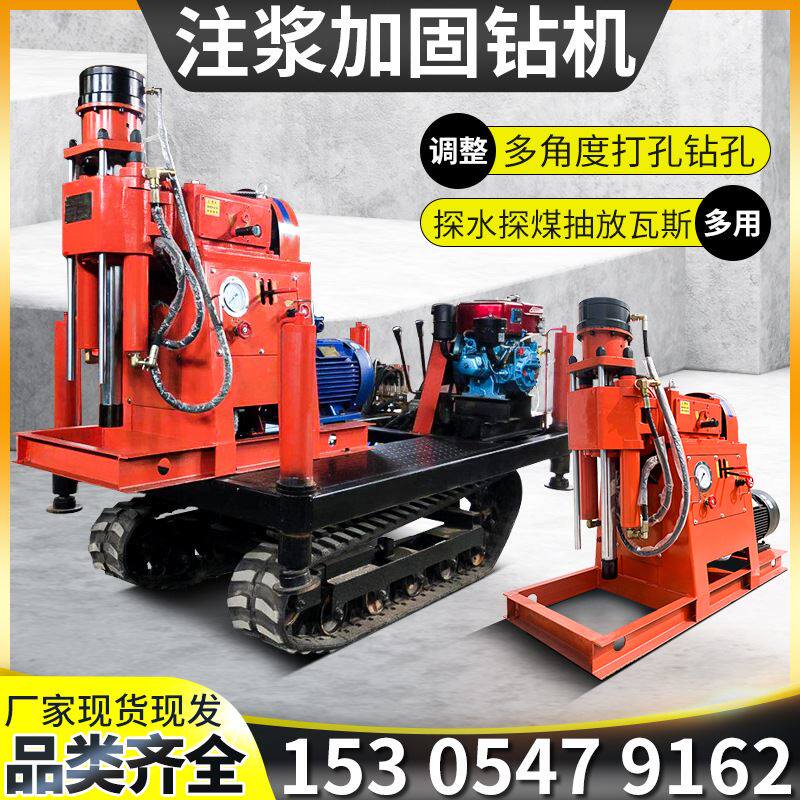 履带注浆加固钻机高速公路打孔注浆一体机注浆钻机柴油坑道钻机
