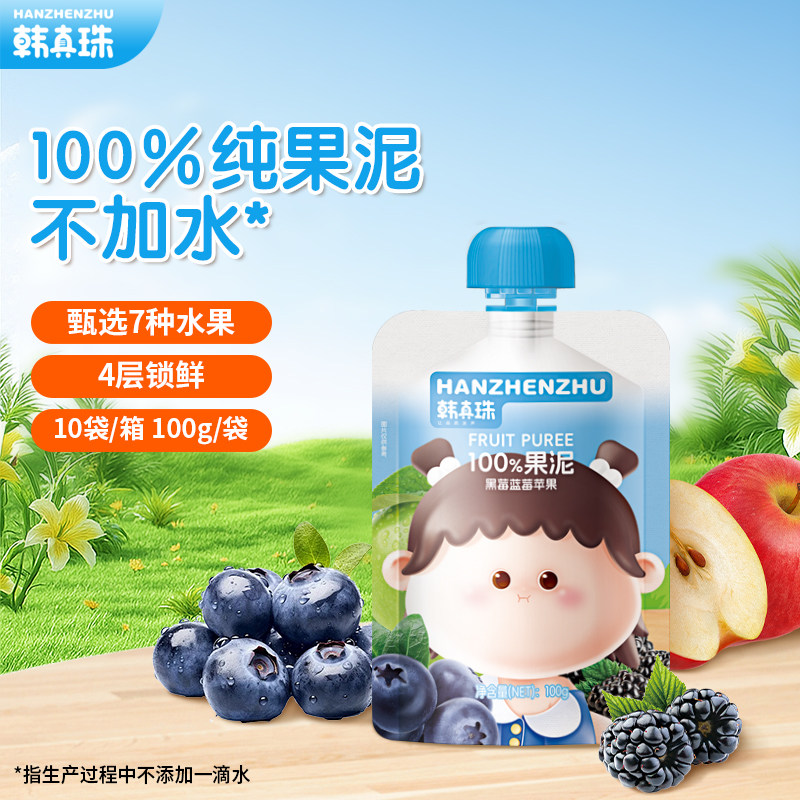 韩真珠100%果泥无添加水西梅泥儿童果泥1岁以上儿童苹果辅食泥