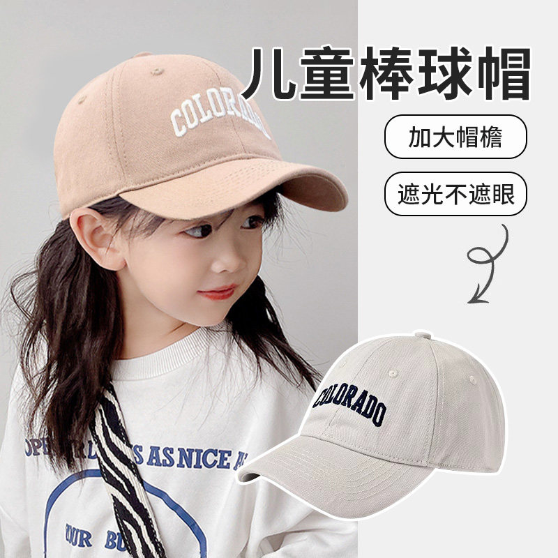 儿童夏季棒球帽男女童防晒遮阳帽宝宝春秋薄款透气户外鸭舌太阳帽