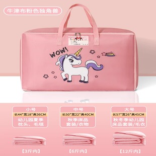 幼儿园被子收纳袋学生装棉被褥特厚牛津布手提大容量搬家打包袋子