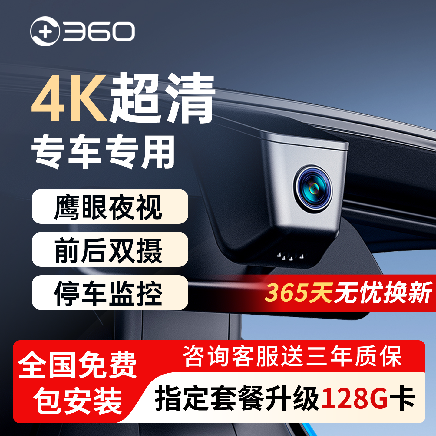 360专车专用Z500汽车车载行车记录仪2025新款免走线前后双摄25款,汽车用品/电子/清洗/改装,行车记录仪,淘宝优惠券,粉丝福利购,淘宝优惠卷