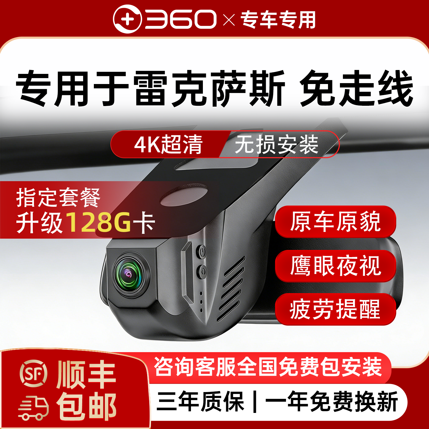 360专用于雷克萨斯ES200/NX260/ES300H免走线RX300汽车行车记录仪