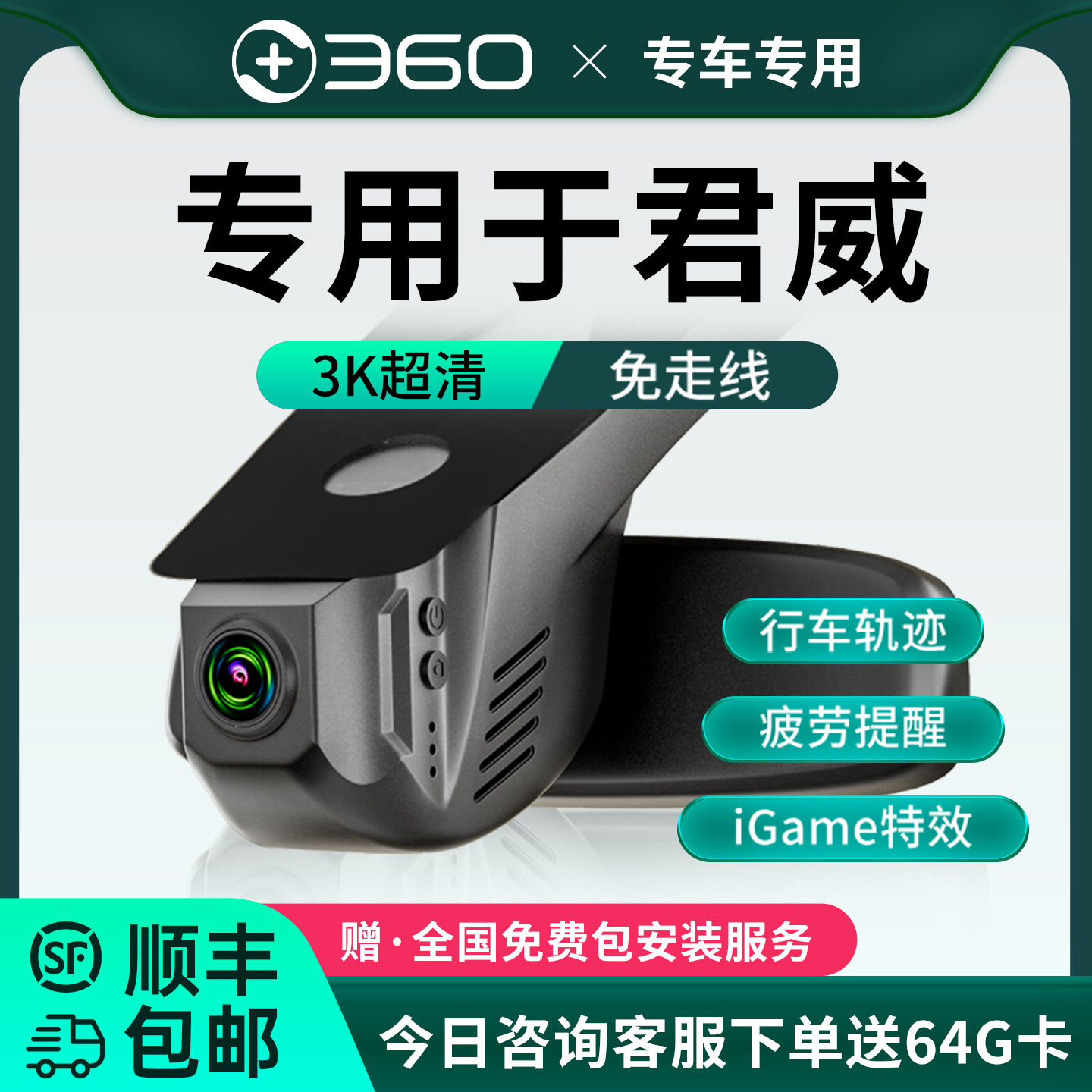 别克君威专车专用行车记录仪