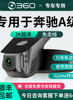 专用于奔驰A级A200L/A180L/A35L免走线2026新款原厂A45行车记录仪