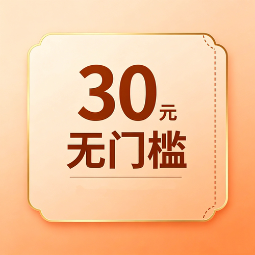 8月有价券