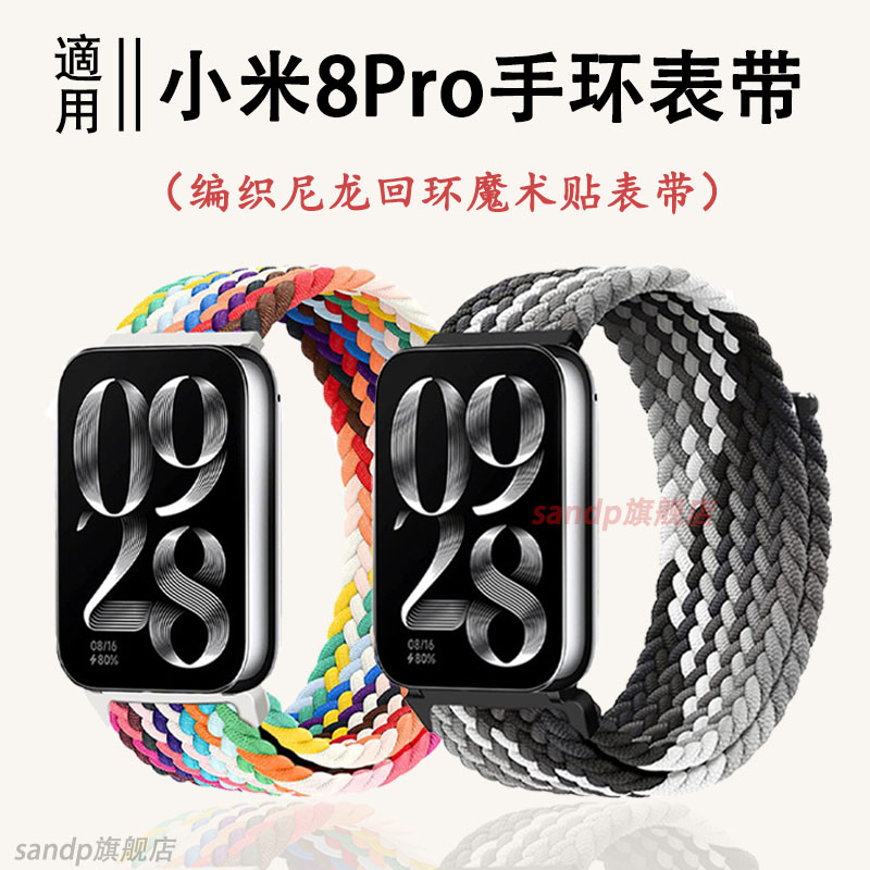 sanD-P小米9Pro编织尼龙回环表带