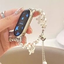 适用小米手环10表带新款米9nfc珍珠蝴蝶金属表链米8/7/6新中式8NFC编织绳小众女华为9/8串珠伸缩链红米watch4