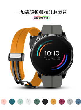 适用OPPOwatch3pro表带硅胶磁吸折叠扣一加手表带vivo2代46mm替换腕带智能运动watch3/se真我T1腕带22mm