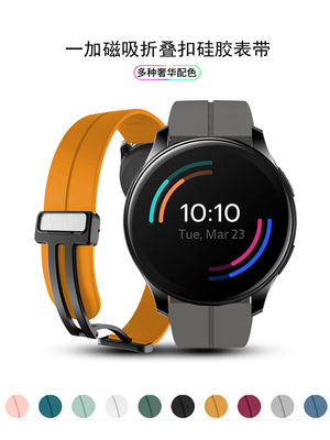 适用一加手表表带硅胶磁吸扣22mm