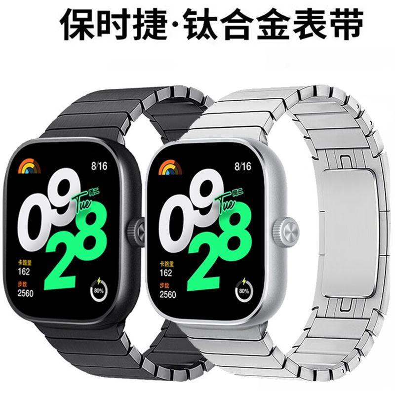 sanD-P红米watch5一株不锈钢表带
