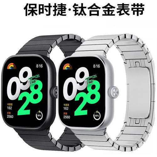 sanD-P红米watch5一株不锈钢表带