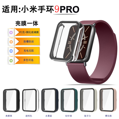 sanD-PXiaomi9Pro壳膜一体保护壳