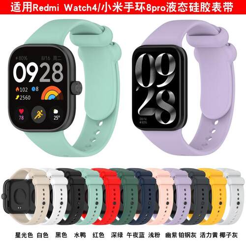 sanD-P红米watch4硅胶反扣表带