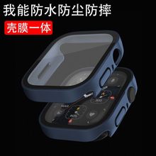 适用苹果iWatchS8/S9手表保护壳膜一体保护壳Ultra2透明s8超薄series防水全包iwatchS7防水壳45mm钢化玻璃膜