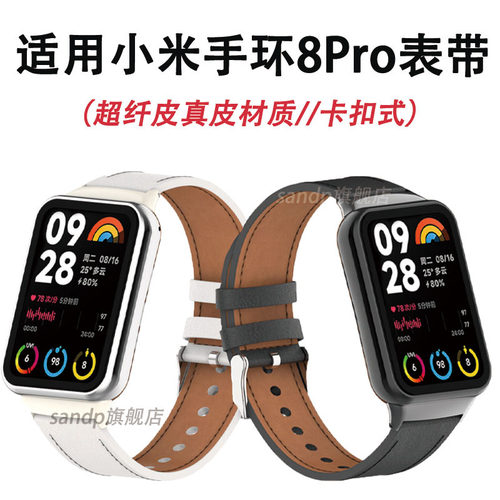 sanD-P小米9pro超纤皮真皮表带