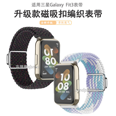 sanD-P三星Fit3编织磁吸扣表带