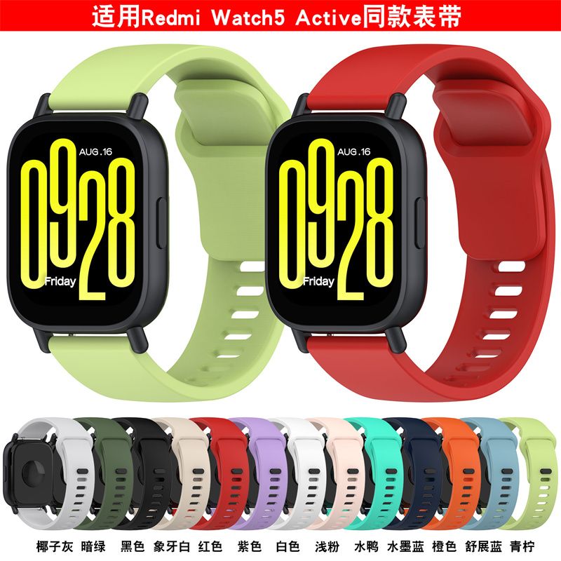 sanD-P红米watch5液态硅胶手表带