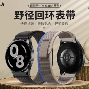 适用小米手表S2表带新款野径回环编织表带小米watchS3表带野径回环小米S1/S1pro表带智能运动防水color2腕带