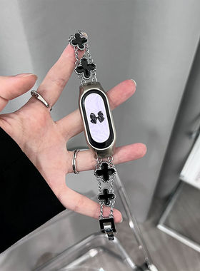 适用小米手环9Pro表带小米9/8/7小众四叶草金属表链手环5/6腕带米4/3华为手环8/9通用四叶草手链ins风女表链