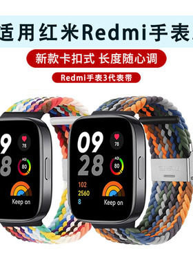 适用红米watch4表带新款尼龙回环编织表带小米Redmi3青春版磁吸扣弹力5Lite表带红米watch5/4/3/2/1彩虹编织