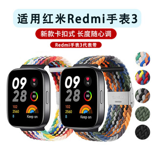 适用红米watch4表带新款尼龙回环编织表带小米Redmi3青春版磁吸扣弹力5Lite表带红米watch5/4/3/2/1彩虹编织