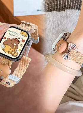 适用华为Fit4表带ins秋冬毛呢小熊磁吸扣腕带iwatchS11/10/9/8/7代se3女41mm百搭45mm可爱9Pro红米watch6/5/4