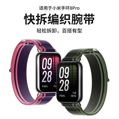 sanD-PXiaomi手环9pro尼龙编织带