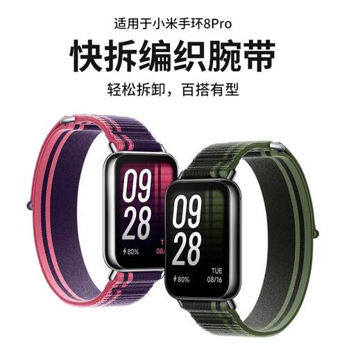 sanD-PXiaomi手环9pro尼龙编织带