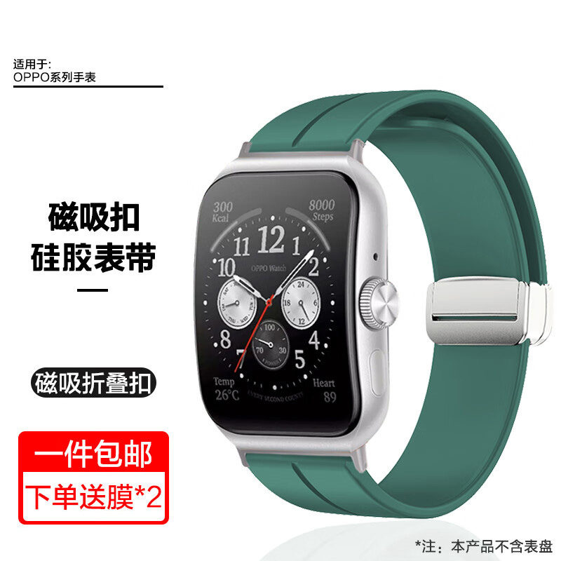 OPPOwatch3Pro液态硅胶表带磁吸