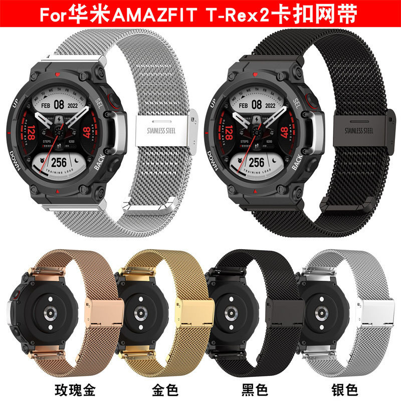 适用华米amazfit手表带米兰尼斯