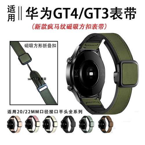 sanD-P华为gt4gt3疯马纹真皮表带