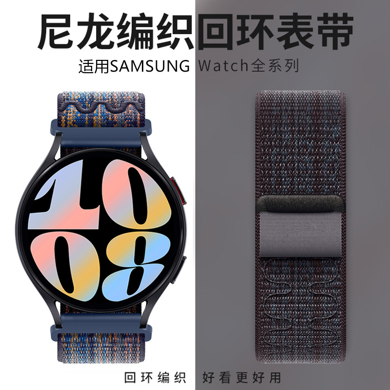 sanD-P三星watch6mk野径编织表带