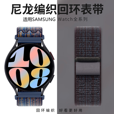 sanD-P三星watch6mk野径编织表带