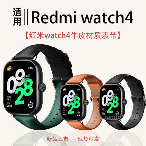sanD-P红米watch6小牛皮真皮表带