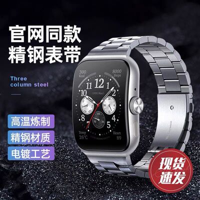 适用OPPO手表带Watch3金属表带
