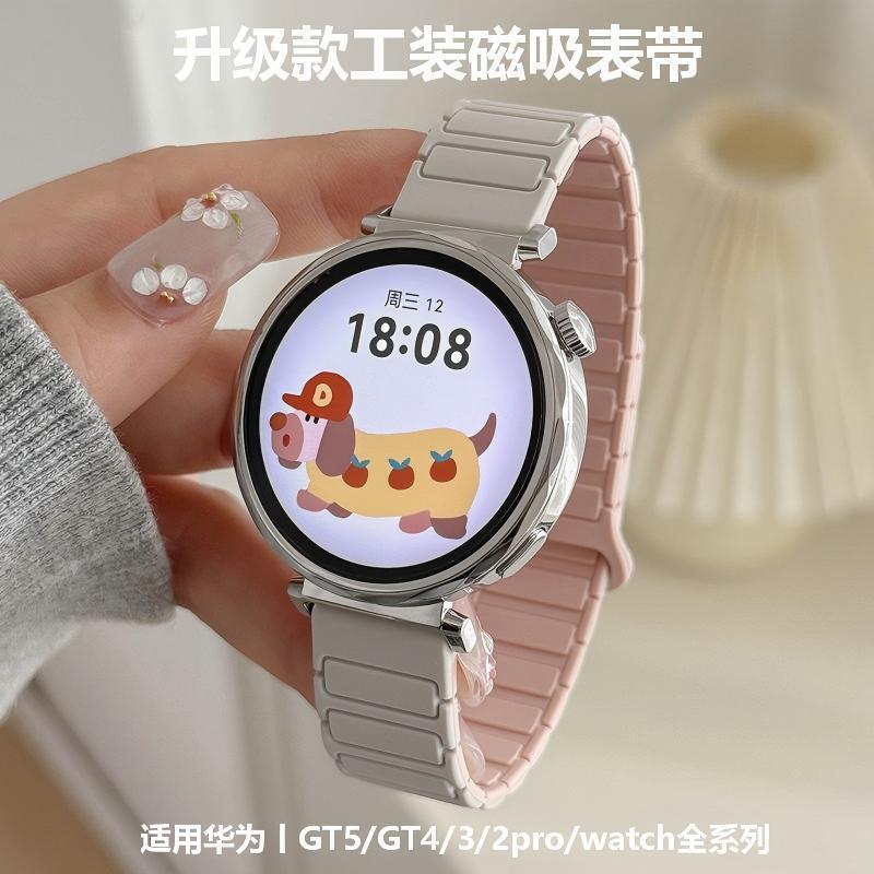 sanD-P华为GT65工装硅胶磁吸腕带