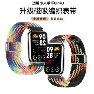 4编织表带米7pro尼龙回环表带 适用小米手环9pro表带新款 尼龙编织卡扣表带小米8Pro编织表带秋冬红米watch6
