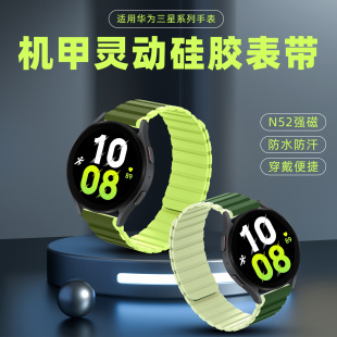 适用小米watchS2表带新款灵动硅胶磁吸表带小米手表S3磁吸腕带小米S1/S1pro双色硅胶22mm磁吸表带42/46mm表带