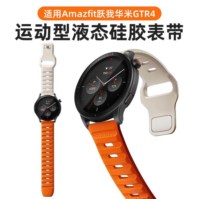 sanD-Pgt4硅胶双拼色表带