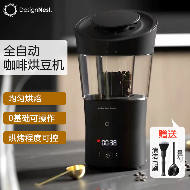 全自动咖啡豆烘焙机家用小型热风生豆炒豆烤豆机炒爆米花冷却一体