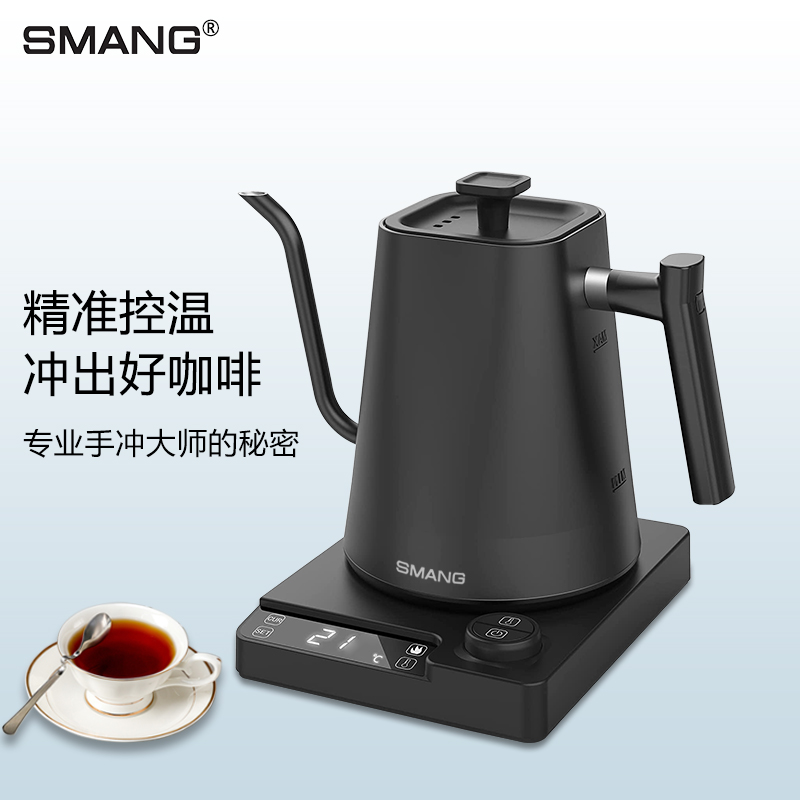 SMANG智能变频控温手冲咖啡壶家用长嘴泡茶烧水壶功夫茶电热水壶