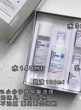 韩国进口诗梅迪玻尿酸保湿补水干皮夏季润肤乳套装2028年11月