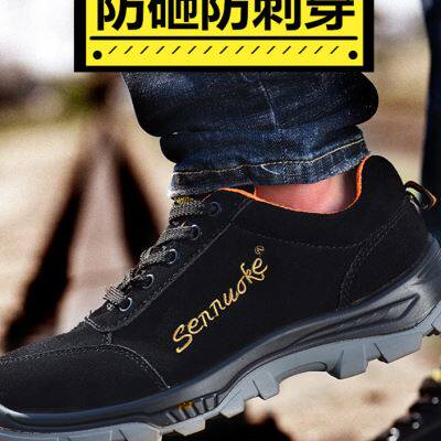 森诺克劳保鞋男轻便透气防臭耐磨老保钢板工作安全防砸防刺穿工地