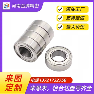 B6704ZZ 小径深沟滚珠轴承B6700ZZ B6701ZZ B6702ZZ B6703ZZ双盖式