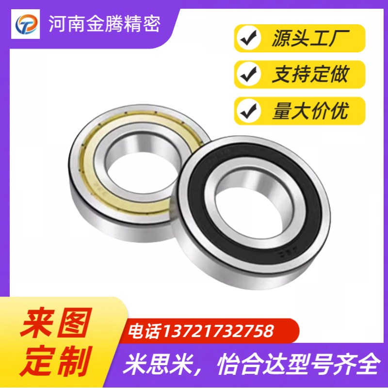 米S米滚珠轴承B6001ZZ B6002ZZ B6003ZZ B6004ZZ B6005ZZ B6006ZZ